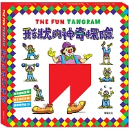 形狀的神奇探險