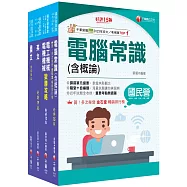 2025[加油站儲備幹部類]中油招考課文版套書：試題一網打盡，類似的題目再出個一百次，也不害怕!