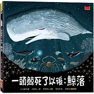 一頭鯨死了以後：鯨落