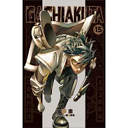 GACHIAKUTA 15 (首刷限定版)