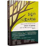 昌盛的心靈與財務：扭轉局勢，進入恩寵與祝福