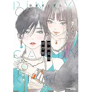 情繞柔指卻帶寒 (2)