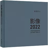 影像2022