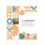 114年食品藥物管理署年報
