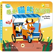 躲貓貓推拉書：原來貓熊在這裡