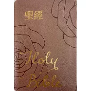 聖經-和合本(霧紫金皮面紅字索引)