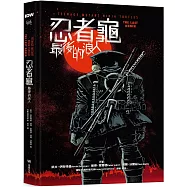 忍者龜：最後的浪人(隨書附贈「浪人末路」超大海報)
