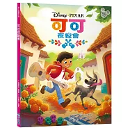 【迪士尼繪本系列】可可夜總會