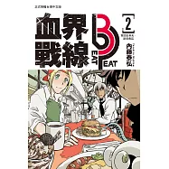 血界戰線 beat 3 peat 2