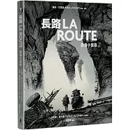 長路(圖像小說版)：《紐約時報》21世紀百大傑作，首度改編圖像小說