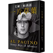 一片草葉：Sonny Boy艾爾.帕西諾