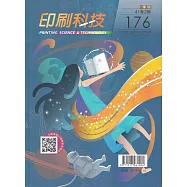 印刷科技季刊41卷2期-176