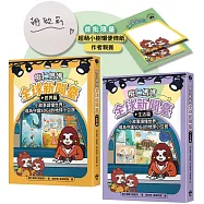 欖仁媽媽全球新聞臺【限量親簽贈品套書】：(世界篇+生活篇)小故事讀懂世界，成為守護SDGs的地球小公民