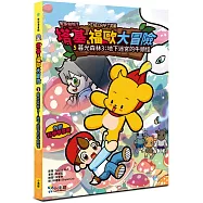 【Minecraft英熊】塔基&福歐大冒險5：暮光森林(3)地下迷宮的牛頭怪