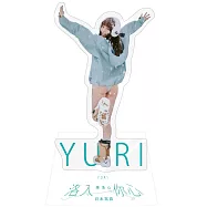 洛入你心：YURI陳洛心壓克力人形立牌(網路限定)