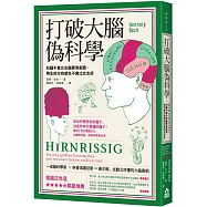 打破大腦偽科學：右腦不會比左腦更有創意，男生的方向感也不會比女生好