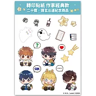 轉印貼紙 作家經典款【二十載.護玄出道紀念商品】