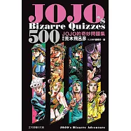 JOJOs Bizarre Quizzes 500 JOJO的奇妙問題集 全