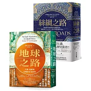 (博客來獨家套書) 梵科潘《人類文明的未竟故事》