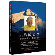 來自西藏之心：直貢噶舉法王.赤列倫珠傳