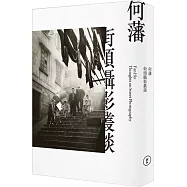 街頭攝影叢談