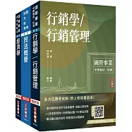 2026郵政(郵局)[專業職(一)郵儲業務甲][專業科目]套書(不含消費者行為概要)(贈：訂價考量與策略影音課程、楊老師經濟學解題心法)