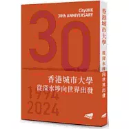 香港城市大學：從深水埗向世界出發