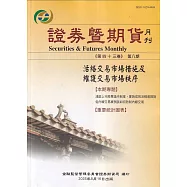 證券暨期貨月刊(43卷8期114/08)