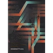 臺灣桃園國際機場113年度年報