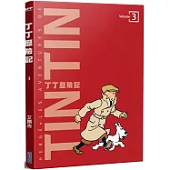 丁丁歷險記 平裝版(03)