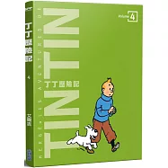 丁丁歷險記 平裝版(04)