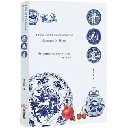 青花宴