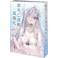 靠死亡遊戲混飯吃。 (6) 特裝版