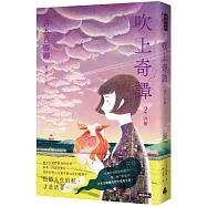 吹上奇譚2：丼飯