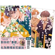 如果你願意點亮我 首刷限定版