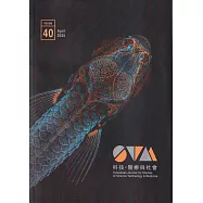 科技.醫療與社會第40期