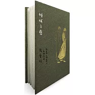 傾城之戀【張愛玲逝世30週年紀念‧毛邊精裝限量版】：短篇小說集一 1943年