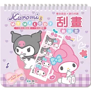 Kuromi&My Melody刮畫：酷好友