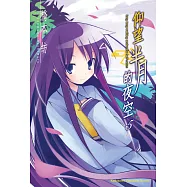 仰望半月的夜空 (5)(2025版)