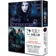 獵魔士：命運之劍