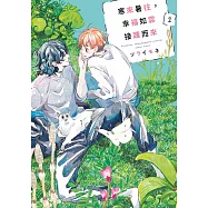 寒來暑往，幸福如雲接踵而來(01)