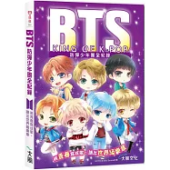 BTS防彈少年團全紀錄：將青春寫成歌，譜出世界級樂章