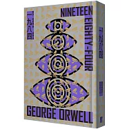 一九八四(啾咪文庫本，收錄導讀、插圖)