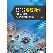 ESP32專題實作(ChatGPT &times; APP Inventor應用)