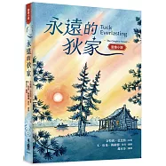 永遠的狄家【圖像小說】