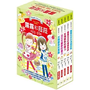 露露和菈菈11-15集套書(低年級讀本)(2025新版) (冰精靈做的雪酪+法式可麗餅的魔力+友情慕斯的魔力+露露菈菈的禮貌鬆餅+露露菈菈的湯圓甜點)