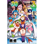 入間同學入魔了! 39