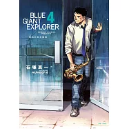 BLUE GIANT EXPLORER 藍色巨星 美國篇(04)