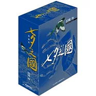 七夕之國 愛藏版 1~3完(首刷書盒版)