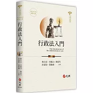 行政法入門(11版)